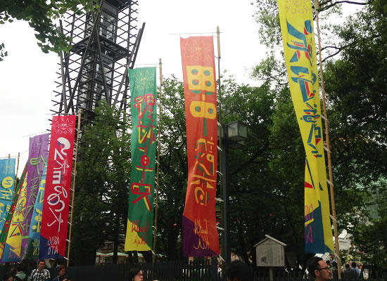 SAKEROCk