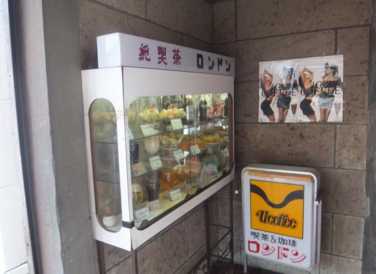 新潟 純喫茶