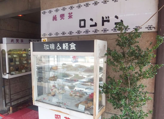 新潟 純喫茶