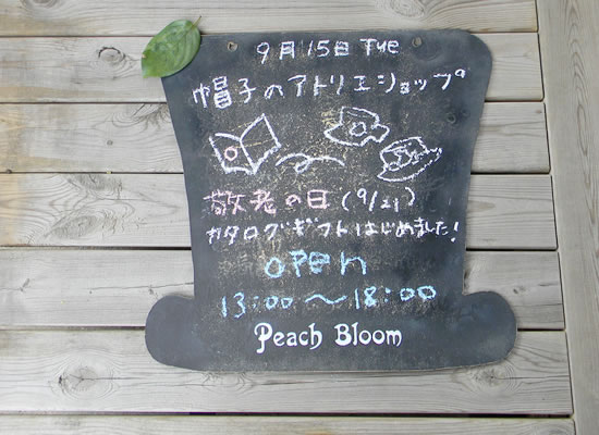 アトリエショップ