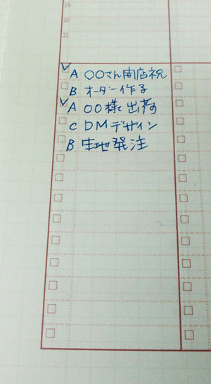 入澤手帳forビジネス