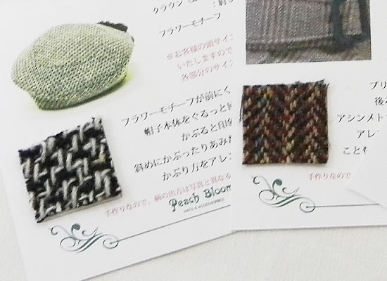 アトリエショップ
