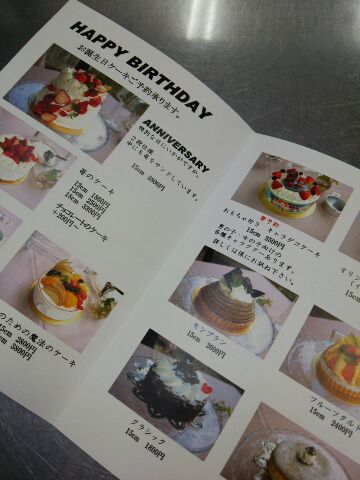 ホールケーキのパンフレットできあがりました Visavis 那珂川店