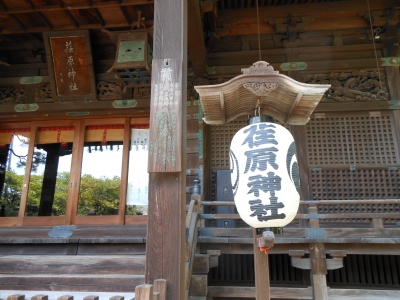 荏原神社