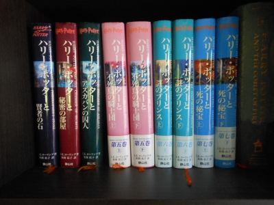ハリーポッター