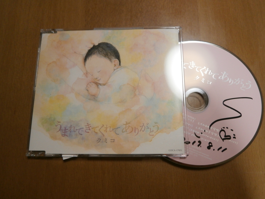 クミコさん