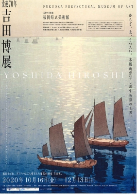 hiroshi yoshida.jpg