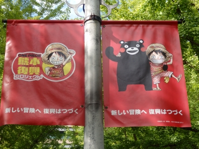 ONE PIECE熊本復興プロジェクト【公式】 (@op_kfpj) / X ワンピース