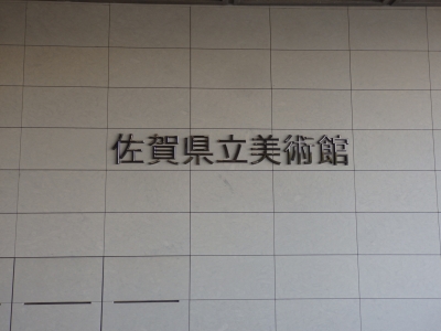 城康夫、『景（春月）』、希少画集より、状態良好、新品木製額・額装付 城康夫、【景（春月）】、希少な額装用画集より、新品額装付