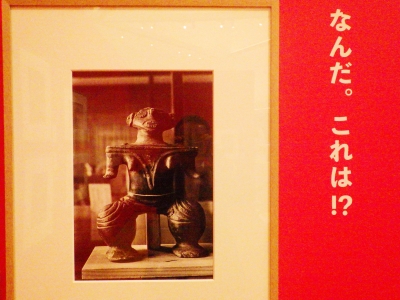 九州芸文館開館10周年記念展 「岡本太郎の写真―日本を見つめる眼