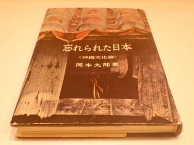 九州芸文館開館10周年記念展 「岡本太郎の写真―日本を見つめる眼