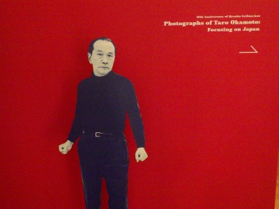 九州芸文館開館10周年記念展 「岡本太郎の写真―日本を見つめる眼