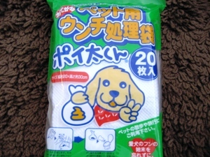 poitakun