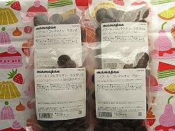 チョコ〜〜〜〜〜♪