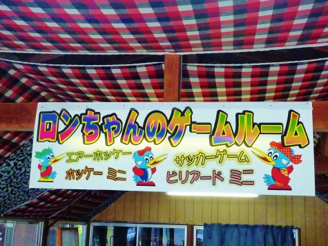 P1090734.JPG
