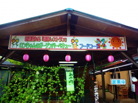 P1090741.JPG