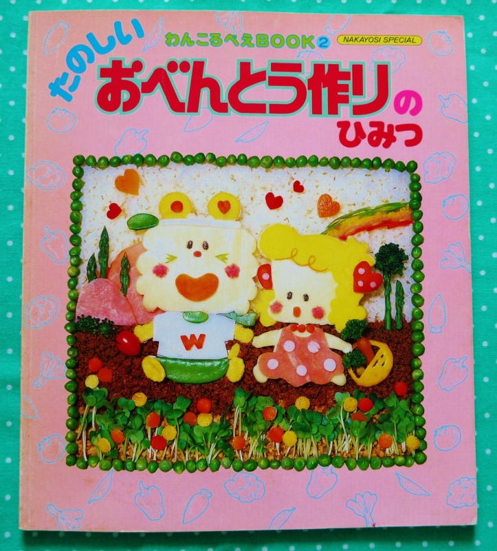 わんころべえBOOK たのしい小物手芸のひみつ 昭和レトロ 【公式通販】