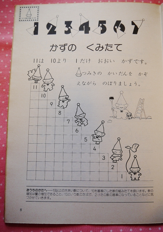 P1020029.JPG