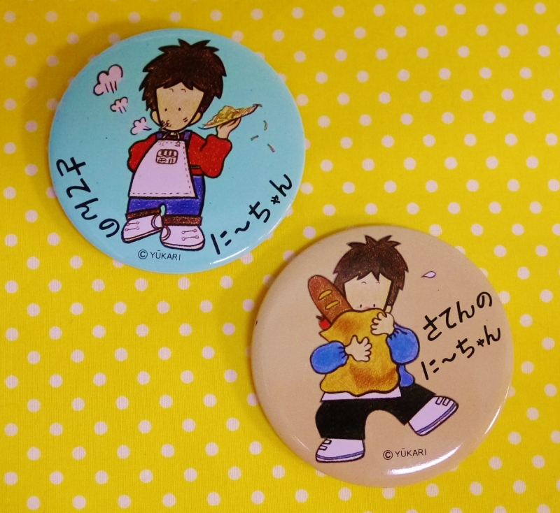 さてんのにーちゃん ユーカリ社 レトロ ファンシー 昭和 80年代 当時物