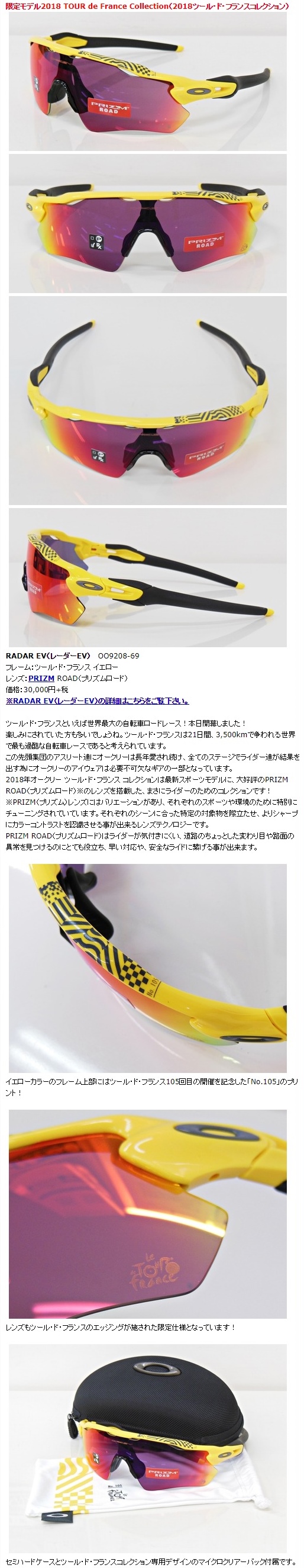 限定ツールドフランス★OAKLEYオークリー RADAR PATH 24-147 レーダーパス Anti-Freeze/JadeIridium緑グリーンクリア/ミラーレンズ自転車 OAKLEYオークリーサングラス2017年限定Tour de France Collection