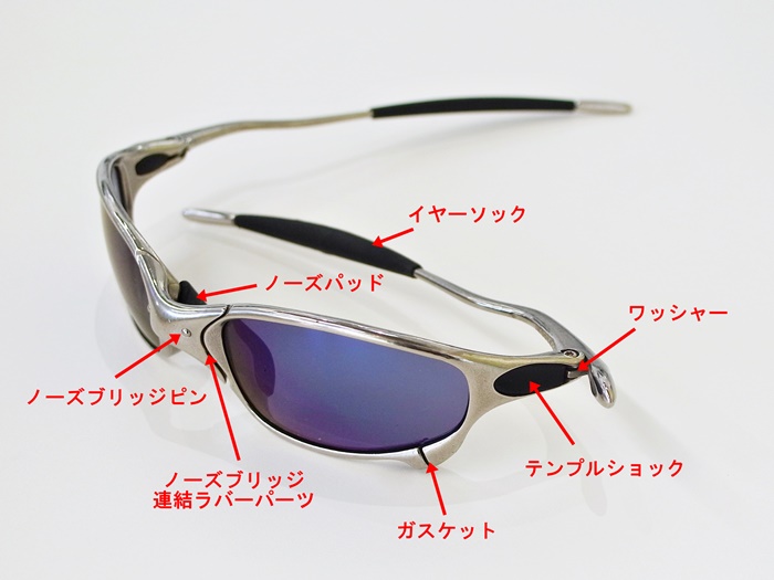 OAKLEY”JULIET”リペア】 | HAYASHI-MEGANE BLOG(2) OAKLEY”JULIET”リペア】 | HAYASHI-MEGANE BLOG(2)