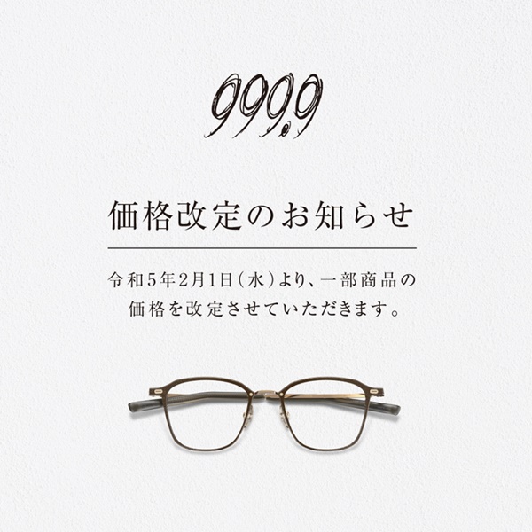 999.9眼鏡フレーム一部価格改定のお知らせ】 | HAYASHI-MEGANE 999.9眼鏡フレーム一部価格改定のお知らせ】 | HAYASHI-MEGANE