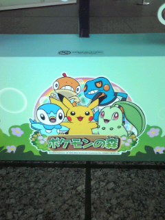 ポケモン