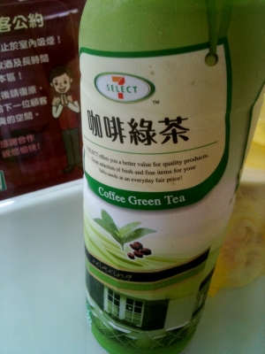 珈琲緑茶