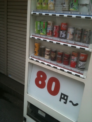 80円