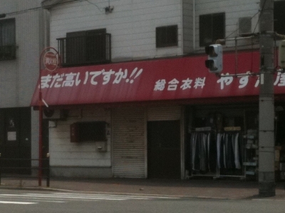かわいそう