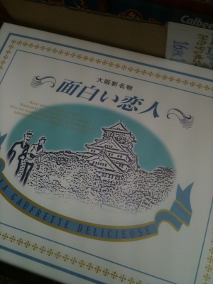 面白い