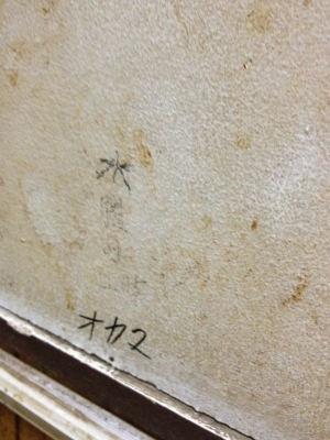 オカマ