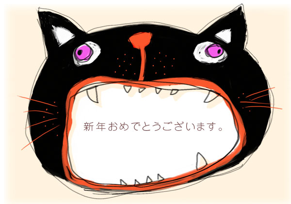 年賀状