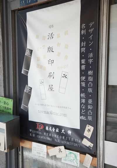 活版印刷