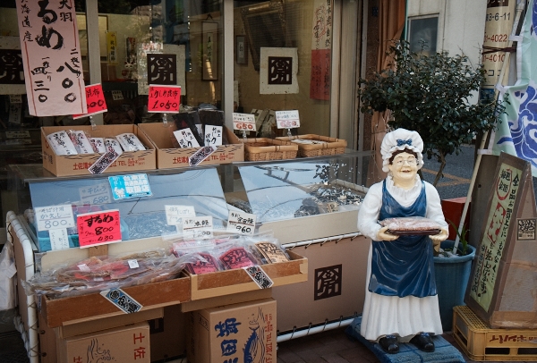 鰹節屋