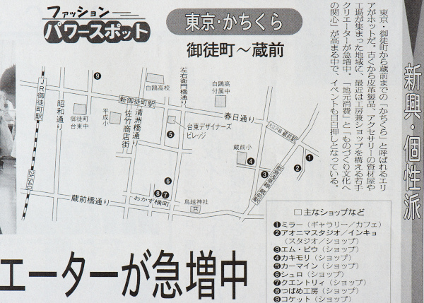 繊研新聞
