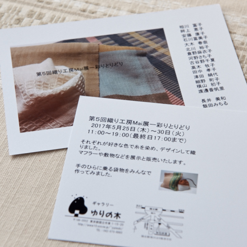 工房maiDM