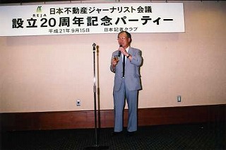 20周年記念パーティ―阿部和義氏