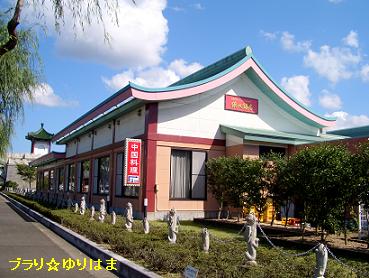 isuihanten