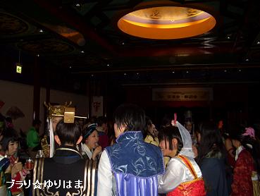 cosplay
