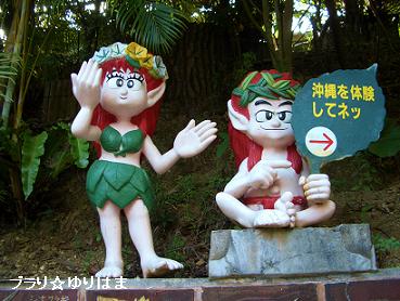 okinawa