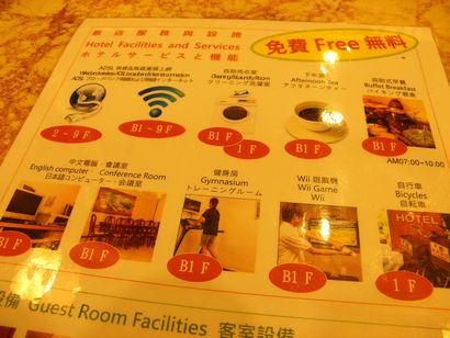 【台湾旅行記】優美飯店