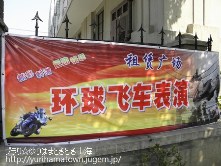 【壱】上海影??园
