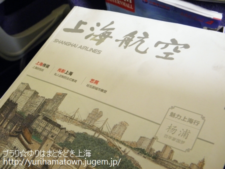 【壱】中華人民共和国厦門市