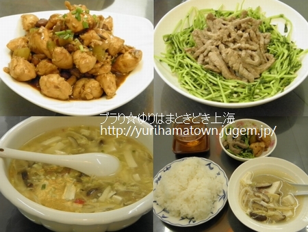 中国家庭料理*宮保?丁