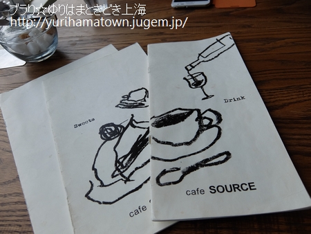 cafe SOURCE(倉吉店)*贅沢生パスタランチ
