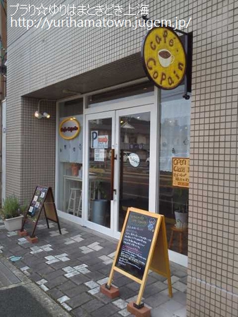 Cafe Copain*焼サンドランチ