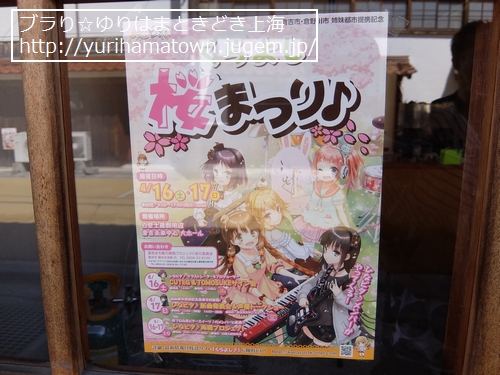 くらよし桜まつり♪