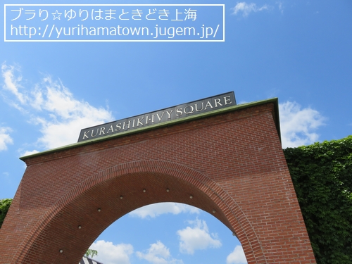 【岡山県】倉敷美観地区Lunch『鶴形』