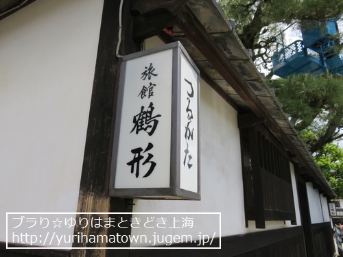 【岡山県】倉敷美観地区Lunch『鶴形』